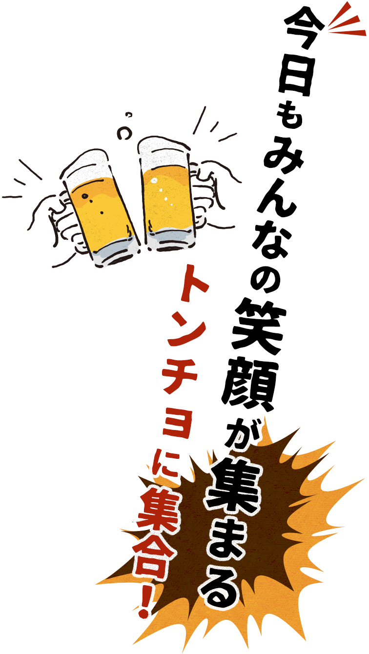 今日もみんなの溜まり場