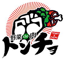 野菜de肉 トンチョ