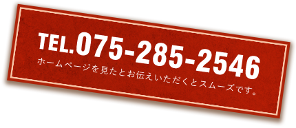 075-285-2546