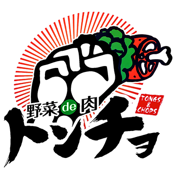 野菜de肉 トンチョ